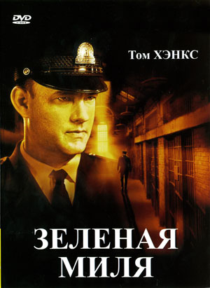 Всем зеленки!