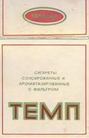 Очень Олдскульные сигареты