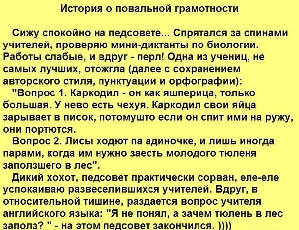 Весёлые картинки