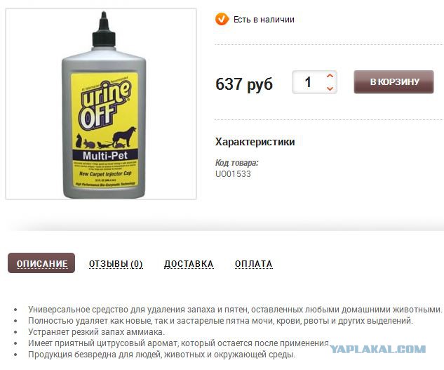 Морковка для осла