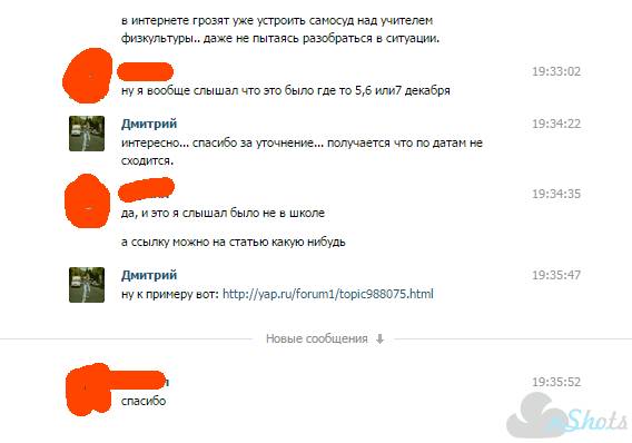 Избили школьницу на глазах учителей.