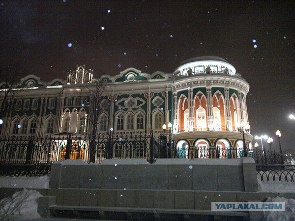 Свердловск-Екатеринбург