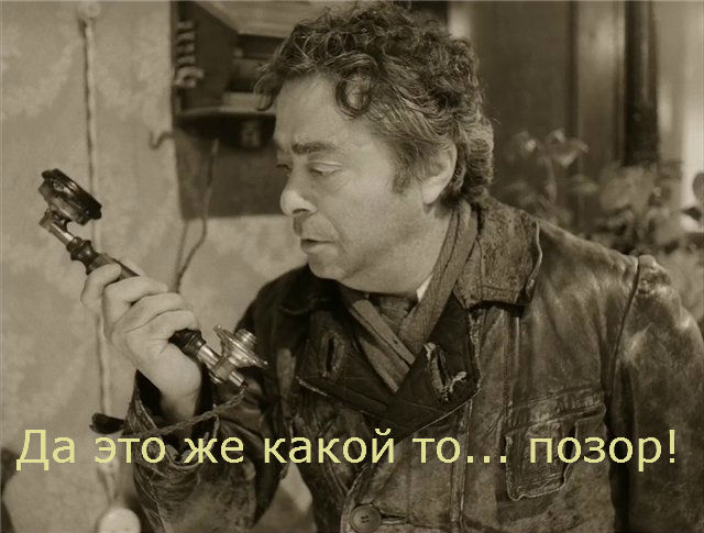 А действительно! Почему?
