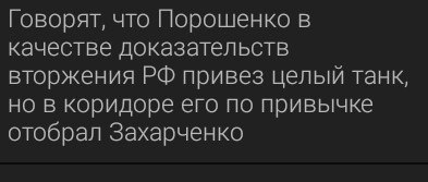 Минские переговоры нормандской четверки