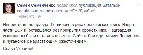 Перемирие кончилось, едва начавшись., часть 3