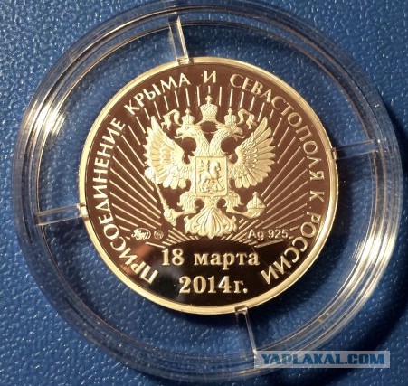 Крым уже на рублях