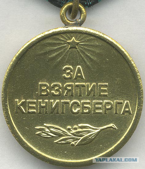 Боевые медали СССР