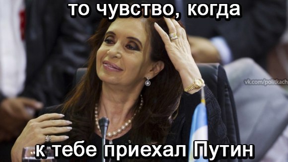 Встреча Президентов