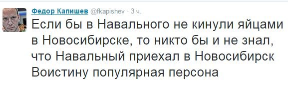 Алексея Навального забросали яйцами