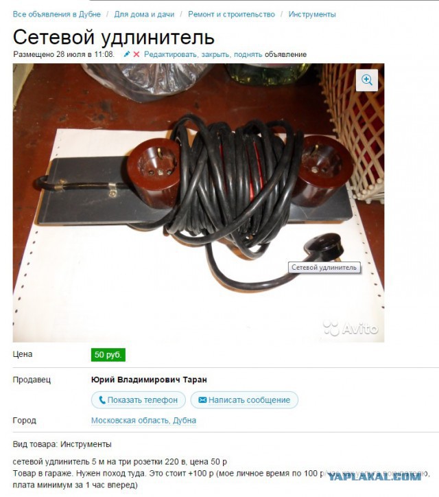 17 самых объявлений с Авито