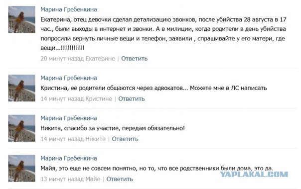 Сын бизнесмена зверски убил 16-летнюю девушку