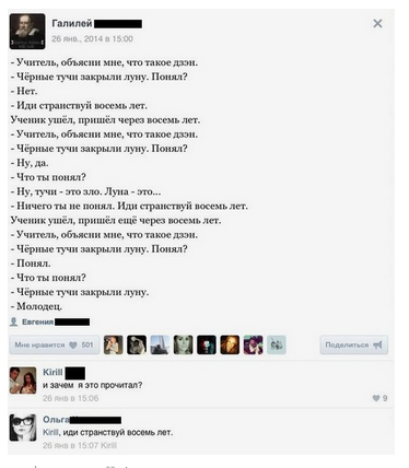 Смешные комментарии из социальных сетей