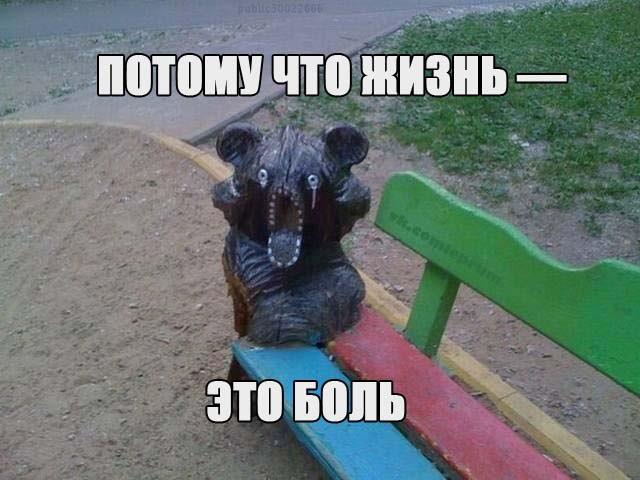 Российская депрессия на детских площадках.