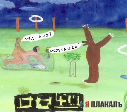 Фотожаба: ЧО?