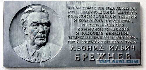 10 ноября исполнится 30 лет, как умер Брежнев.