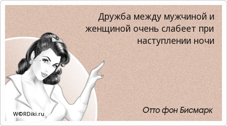 Зашел спор с девушкой.