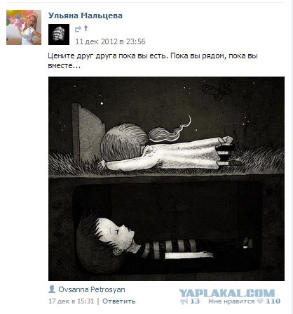 В Братске ищут похитителей 16-летней девушки