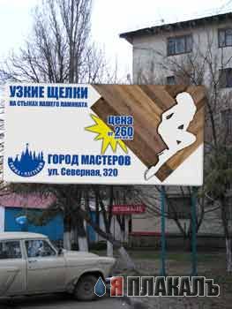 БИЛЛБОРДЫ. Уличные рекламные щиты
