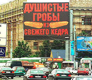 БИЛЛБОРДЫ. Уличные рекламные щиты