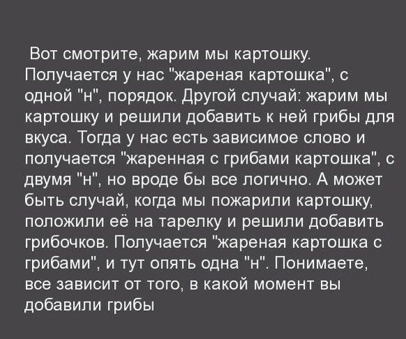 Сети и русский язык