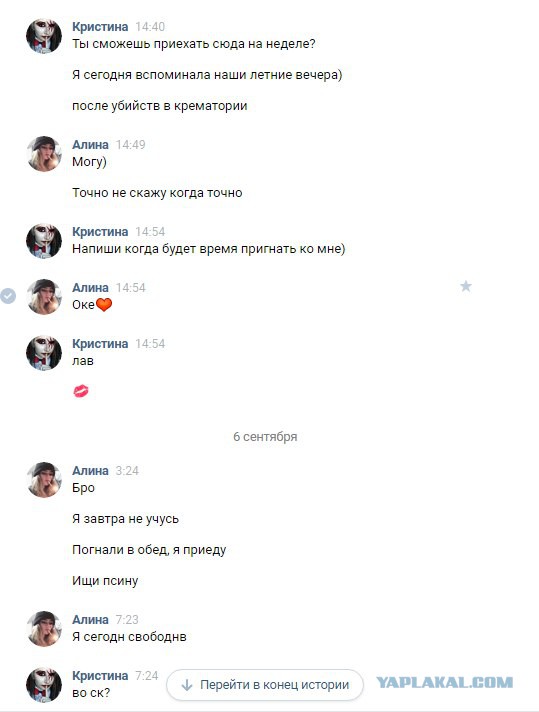 Живодерки из Хабаровска