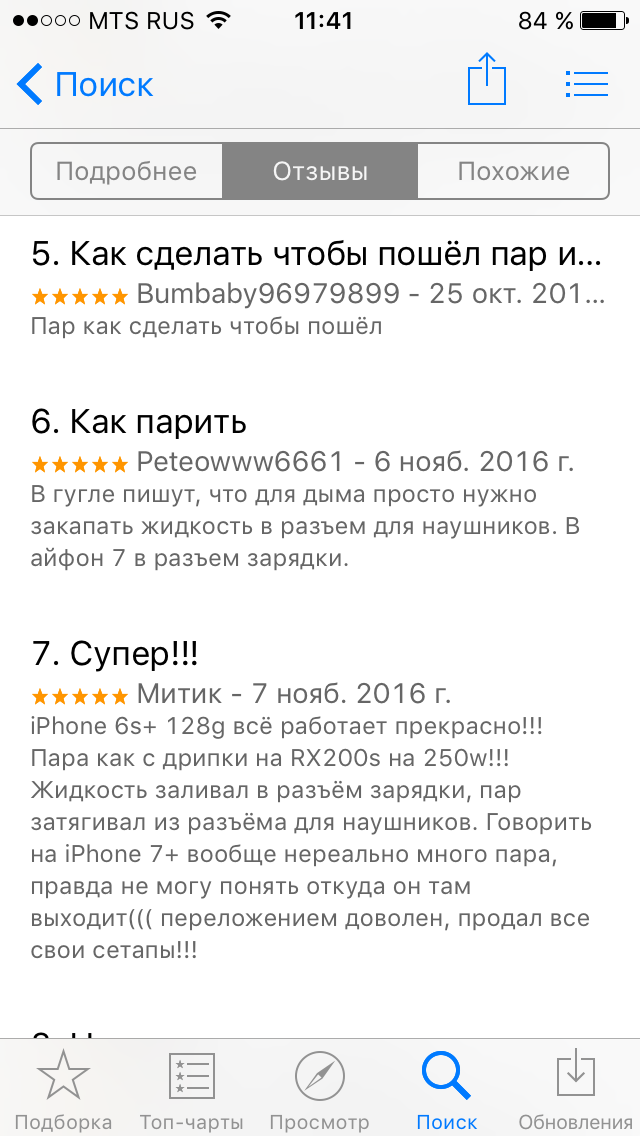 Вейперский клуб - 5