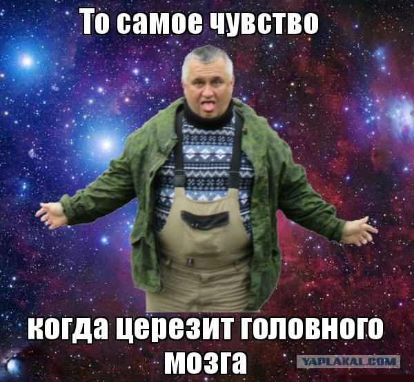 Не nadegniy...