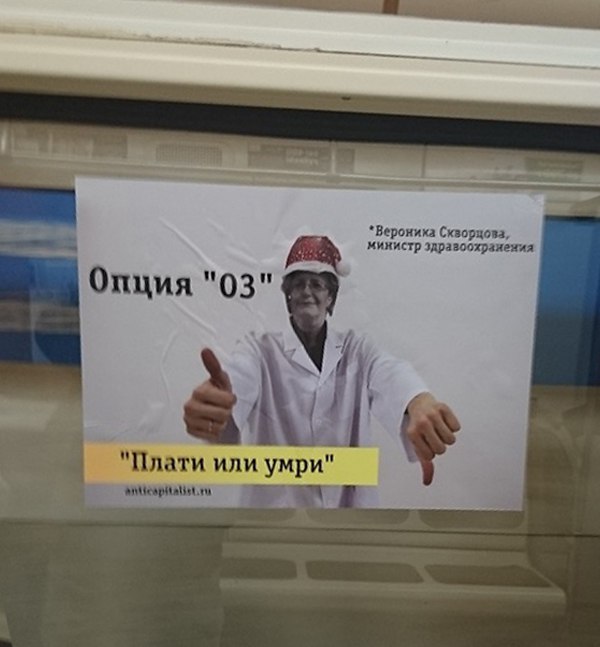 Петербургские активисты развесили депрессивные новогодние плакаты в метро