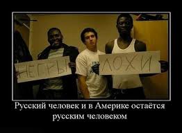 Негры уже откровенно устали от всего этого белого дерьма
