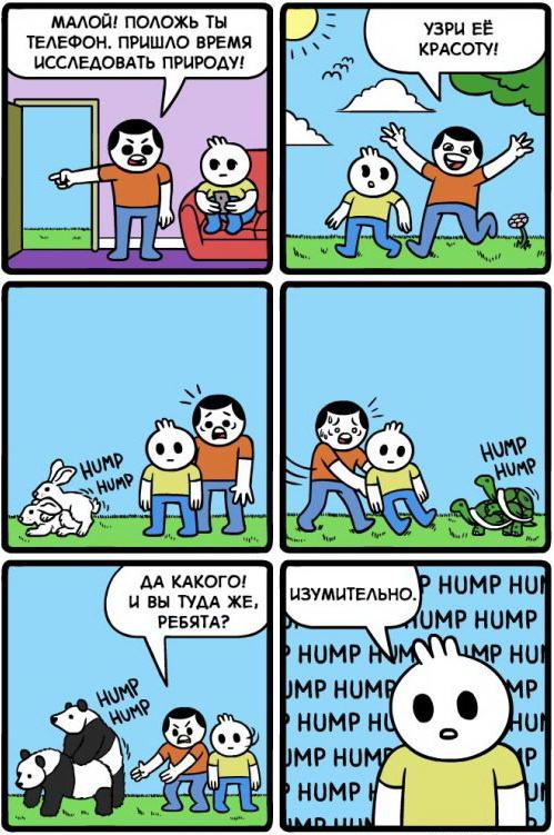 Комиксы