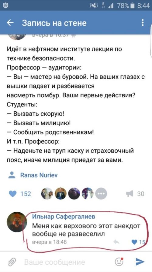 Смешные комментарии 26.02.2017