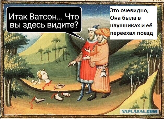 Веселое Средневековье