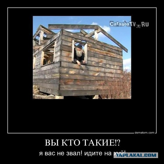 Занято!