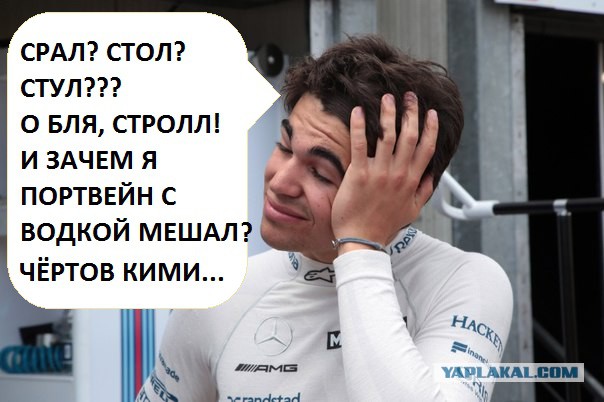 Формула 1. Сезон 2017. Часть 2