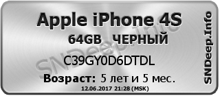 Стала известна стоимость iPhone 8