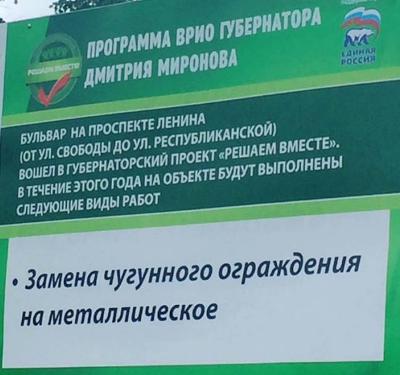 Когда же вы угомонитесь? Оставьте город в покое!