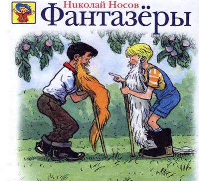 Как я проучил негодяя