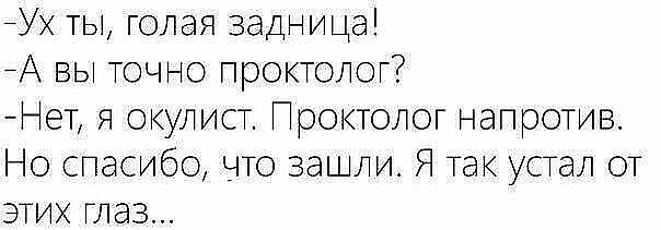 Немножко медицинского юмора к выходным
