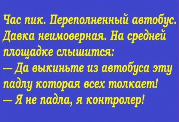 "День тишины" или пятница пришла