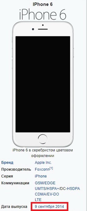 Apple выпустила заведомо некачественный iPhone