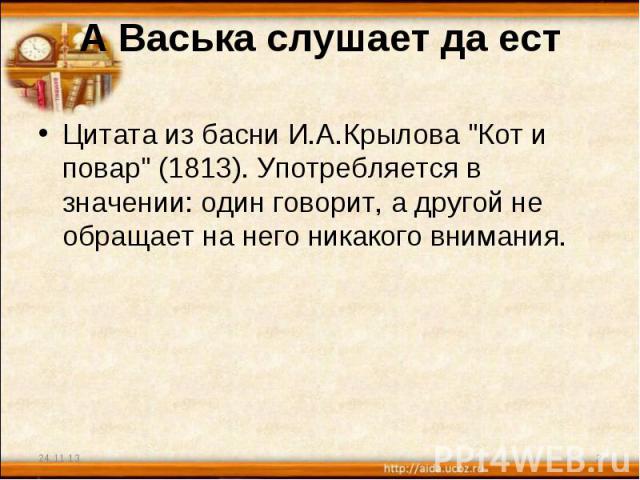 "Хахалева, вы думаете я о вас забыл?" - сочинский судья Новиков