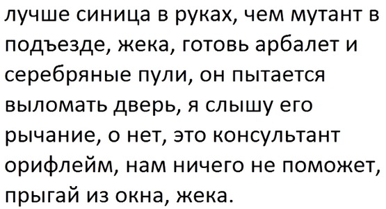 Странный юмор