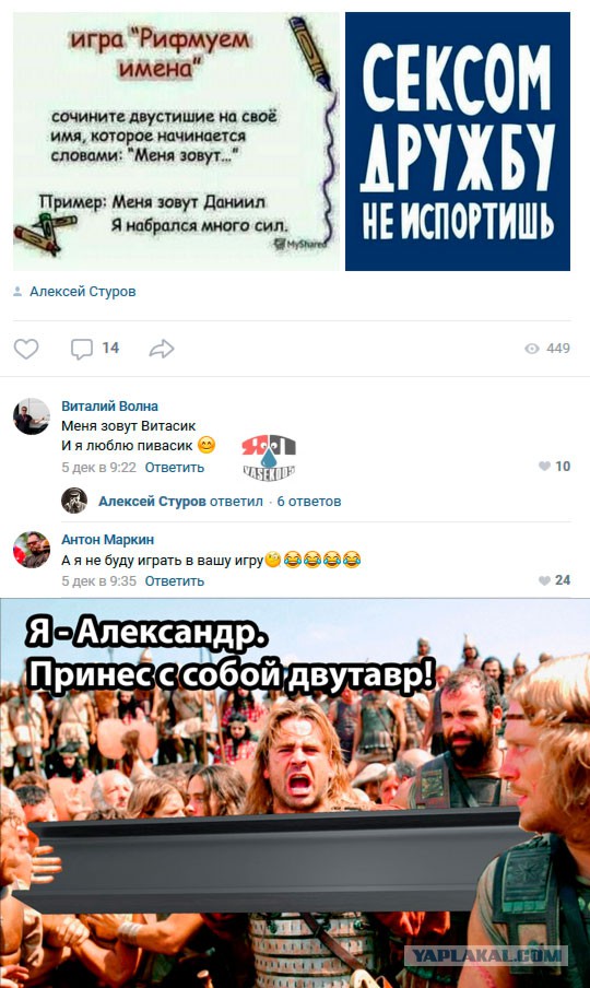 Смешные комментарии из социальных сетей 14.12.2018