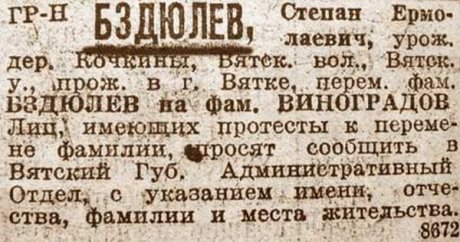 Желающим сменить фамилию