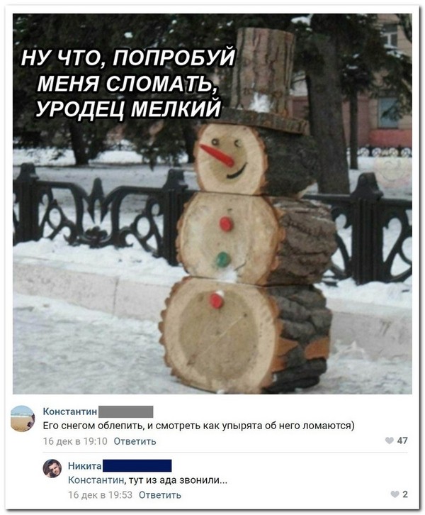 Смешные комментарии из социальных сетей 28.12.2018