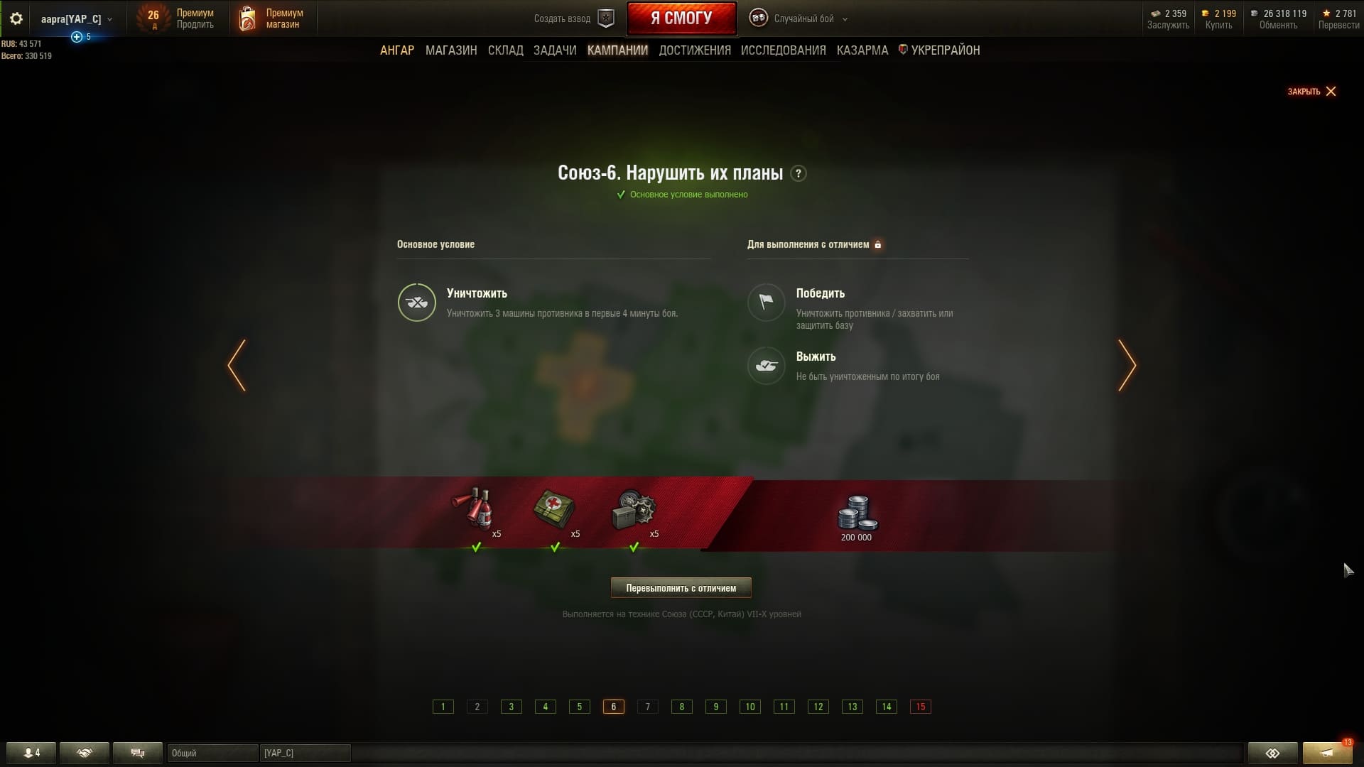 Лбз 2 0 награды. Живого места нет цще. Коалиция 2 живого места нет как выполнить. Бронирование 279 ранний. Лбз 2.