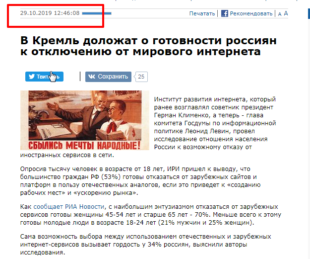 Герман Клименко счел Россию готовой к отключению от мирового интернета