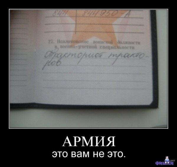 Кто в армии был - тот в цирке не смеется