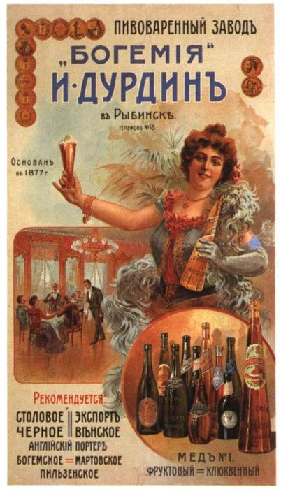 Очень старая русская реклама