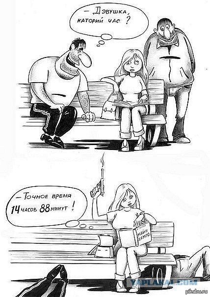 Дама из Техаса с сюрпризом
